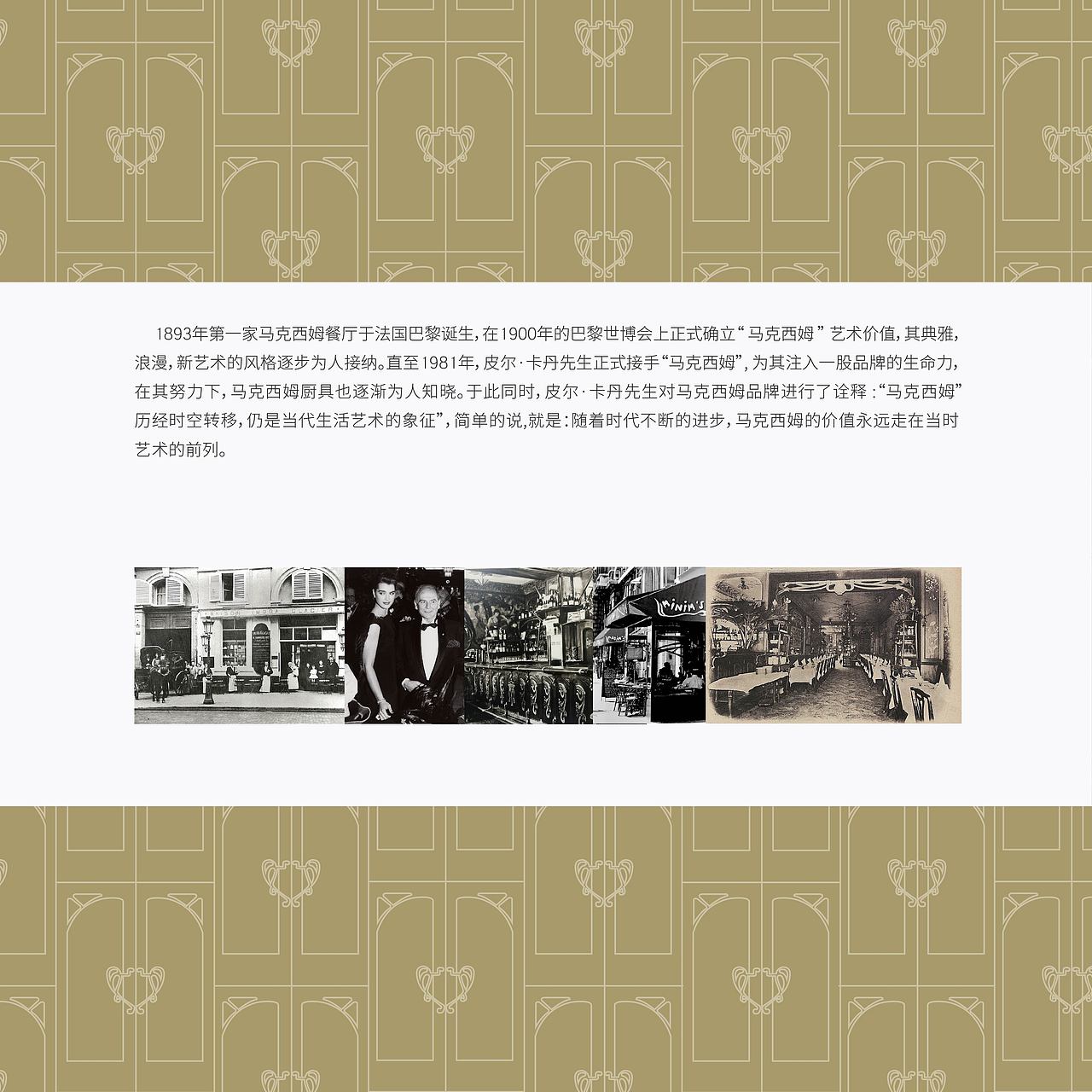 为MAXIM'S品牌产品设计礼品卡册（图ZMTgxNTU2MTQ0） - 书籍/画册 - 站酷设计师女术师原创素材 - 站酷ZCOOL