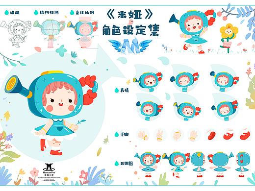 浇个朋友吧——米娅（绘本）