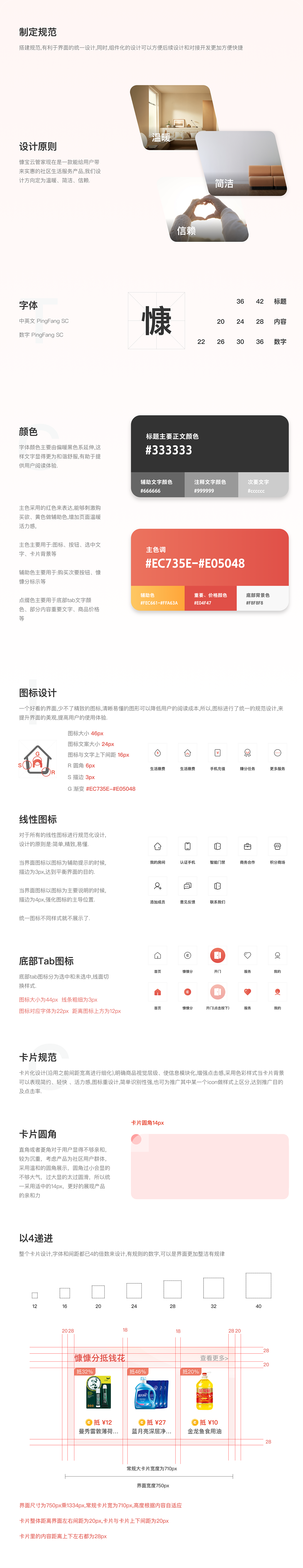 2019—2020项目整理
