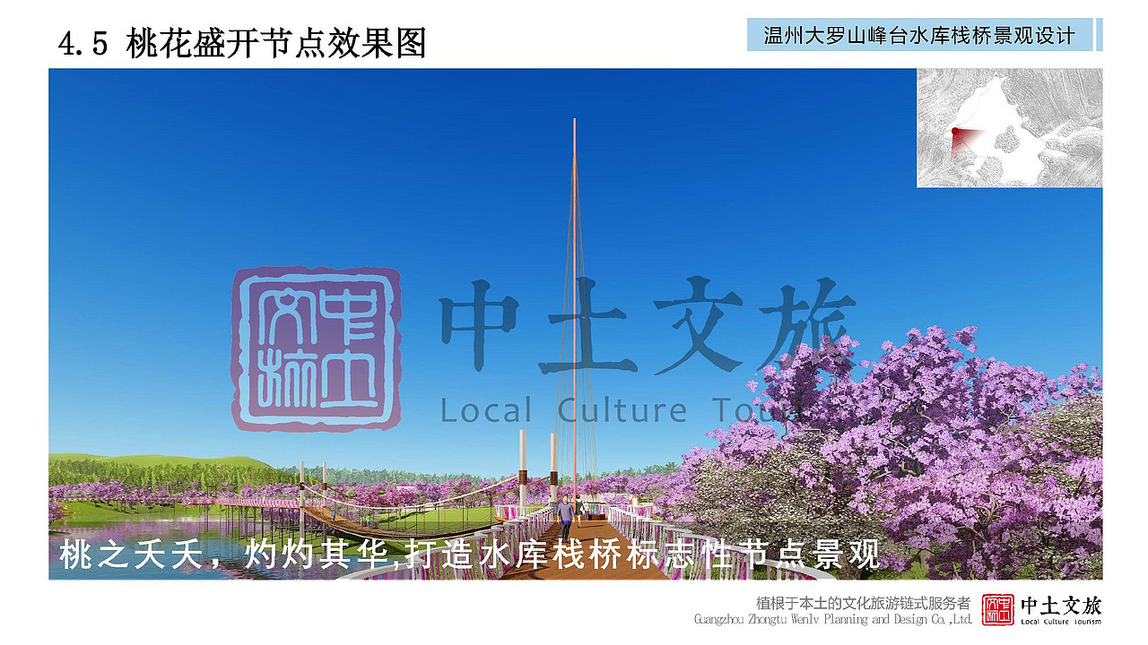 精品|温州大罗山峰台水库栈桥景观设计（图ZMjYxNzUyMjcy） - 景观设计 - 站酷设计师中土文旅原创素材 - 站酷ZCOOL