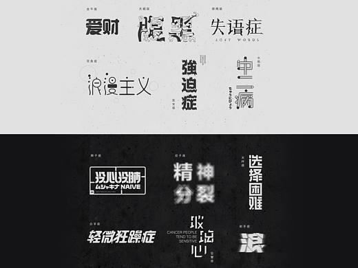 十二星座个性标签T恤字体插画设计