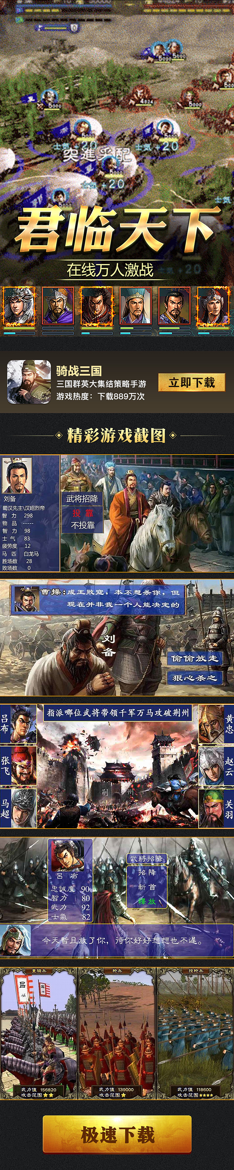 游戏落地页（图ZMTI5MTY4NTQ4） - 游戏/娱乐 - 站酷设计师naraj原创素材 - 站酷ZCOOL