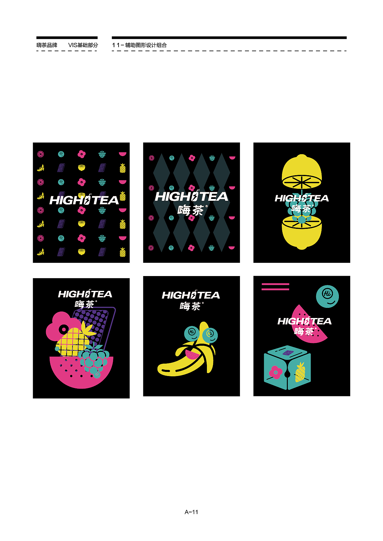 奶茶VI手册（图ZMTY2OTc1MTAw） - 品牌 - 站酷设计师可乐糖爆炸原创素材 - 站酷ZCOOL