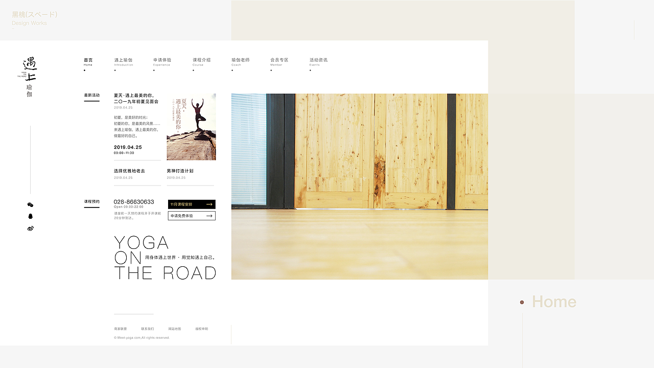 遇上瑜伽官网（yoga on the road) website Redesign（图ZMjA1NDg1Nzg4） - 企业官网 - 站酷设计师黑桃HeyTAO原创素材 - 站酷ZCOOL