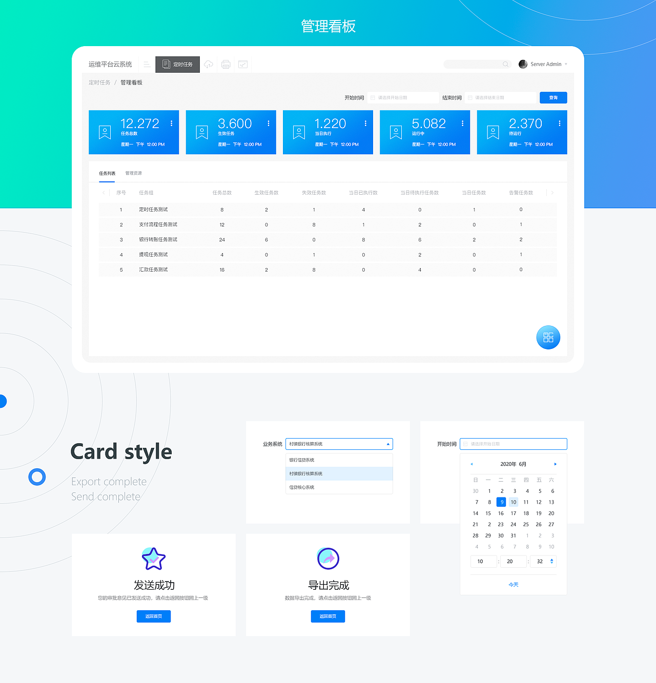 運(yùn)維平臺(tái)后臺(tái)設(shè)計(jì)（圖ZMjEzODYxMjI4） - 移動(dòng)端網(wǎng)頁 - 站酷設(shè)計(jì)師Poplar楊原創(chuàng)素材 - 站酷ZCOOL