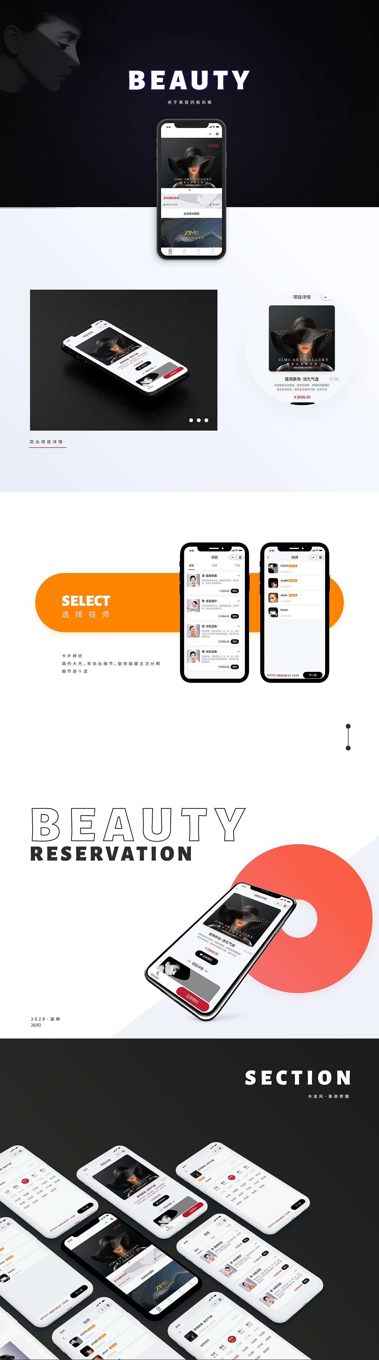 冷淡风-美容界面（图ZMjE0MjU1Njk2） - APP界面 - 站酷设计师木鱼不等原创素材 - 站酷ZCOOL