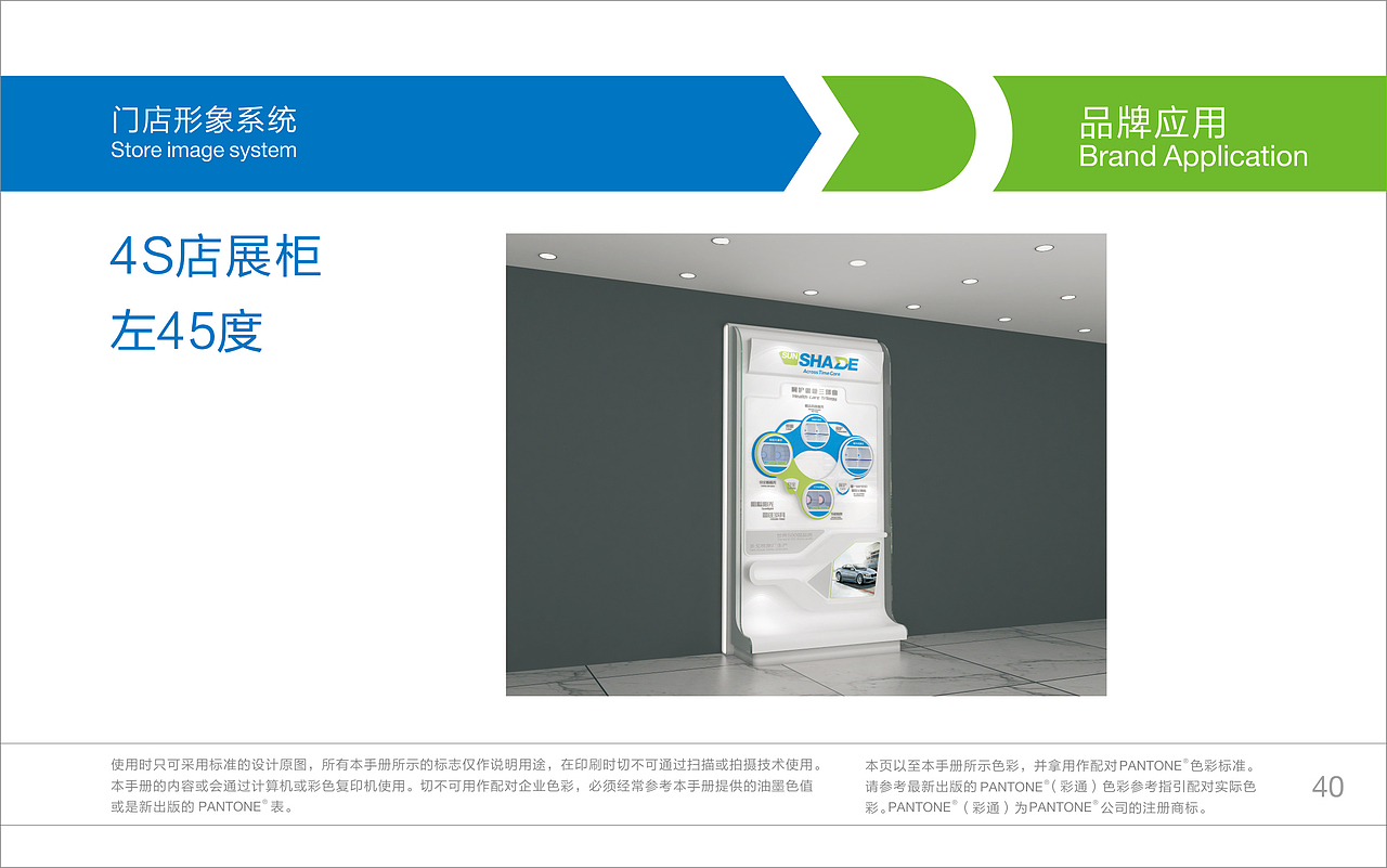 「圣炫」汽车膜品牌设计