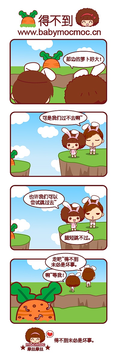 摩丝摩丝可爱漫画日志～1月（图ZMjQxOTM3NDA=） - 短篇/格漫 - 站酷设计师碳碳原创素材 - 站酷ZCOOL