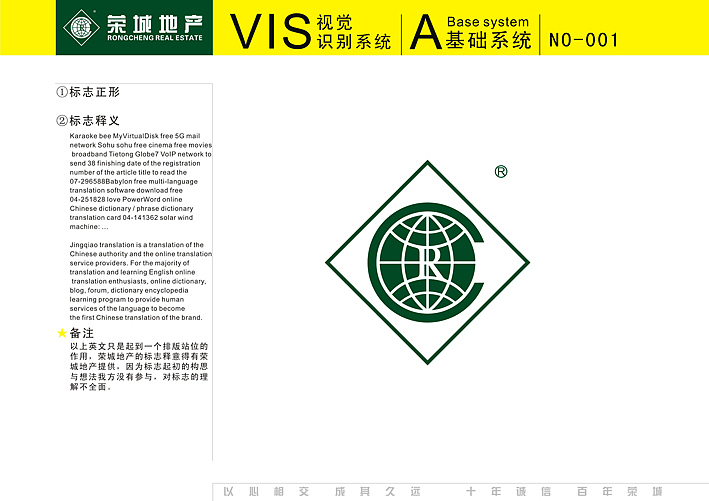 云南荣成地产中介企业形象升级（图ZNzU2MDc5Ng==） - 品牌 - 站酷设计师何伟杯子原创素材 - 站酷ZCOOL