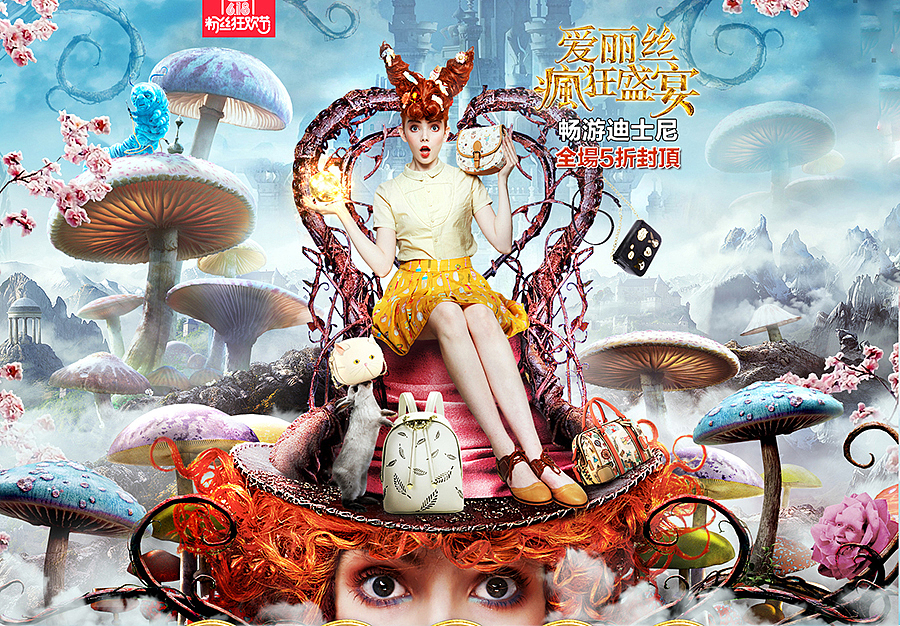 ARTMI无龄奇幻（图ZMTAyMTAwNTg0） - 电商 - 站酷设计师黑火创道BF原创素材 - 站酷ZCOOL