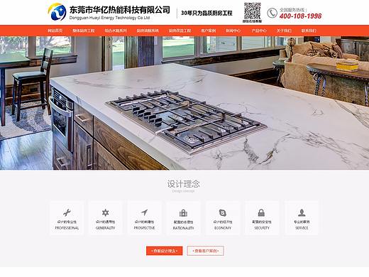 热能科技行业网站建设案例（个人主页-ZMjk1MTYwMjQ=） - 企业官网 - 站酷设计师小小六666原创素材 - 站酷ZCOOL