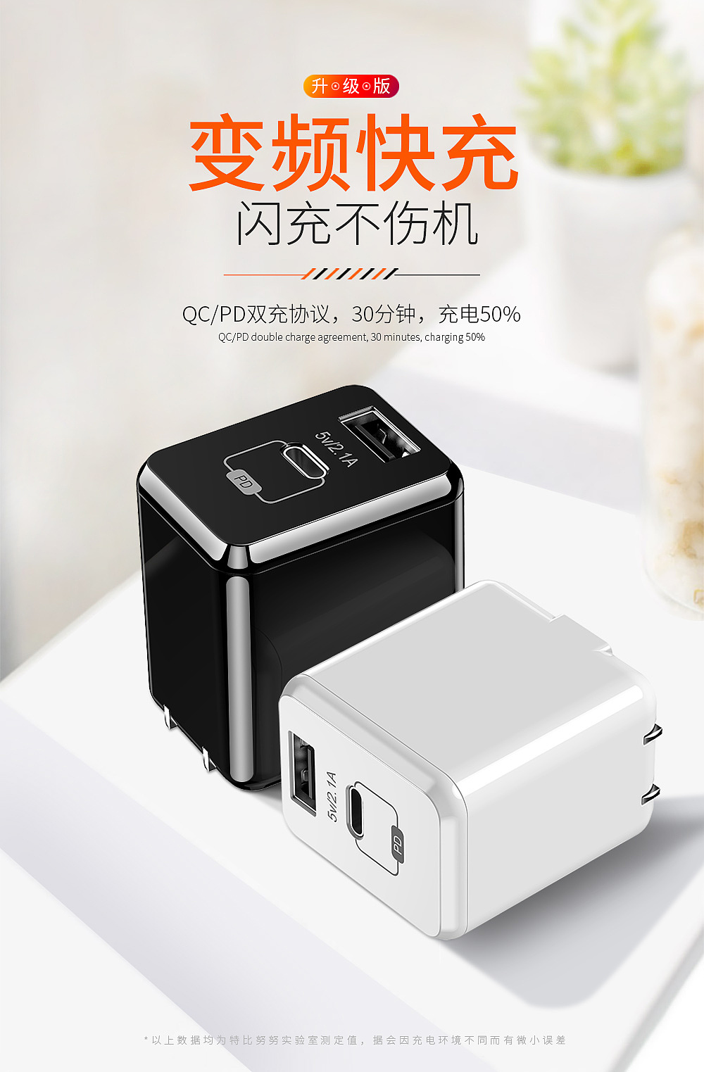 充电头详情（图ZMTMxNTUyNjQw） - 电商 - 站酷设计师兰悠原创素材 - 站酷ZCOOL