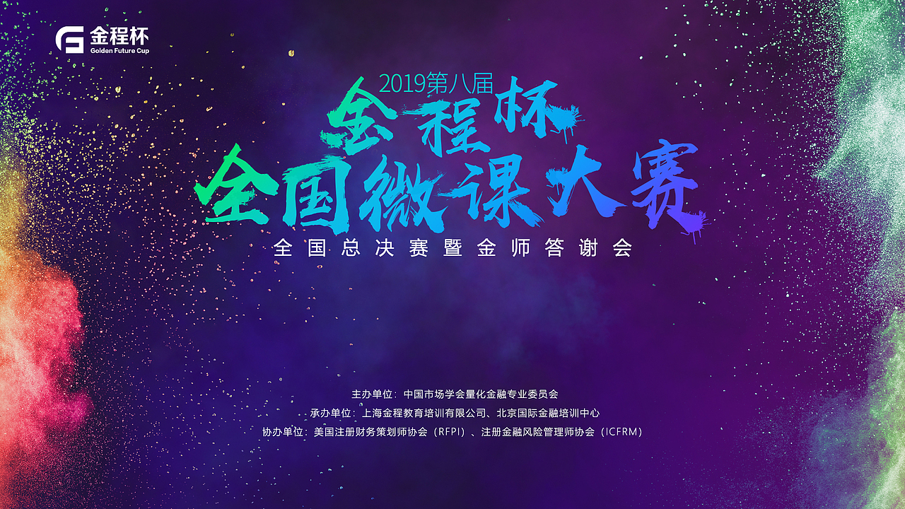 活动主画面KV（图ZMTcyMTQ4ODgw） - 宣传物料 - 站酷设计师太度设计原创素材 - 站酷ZCOOL