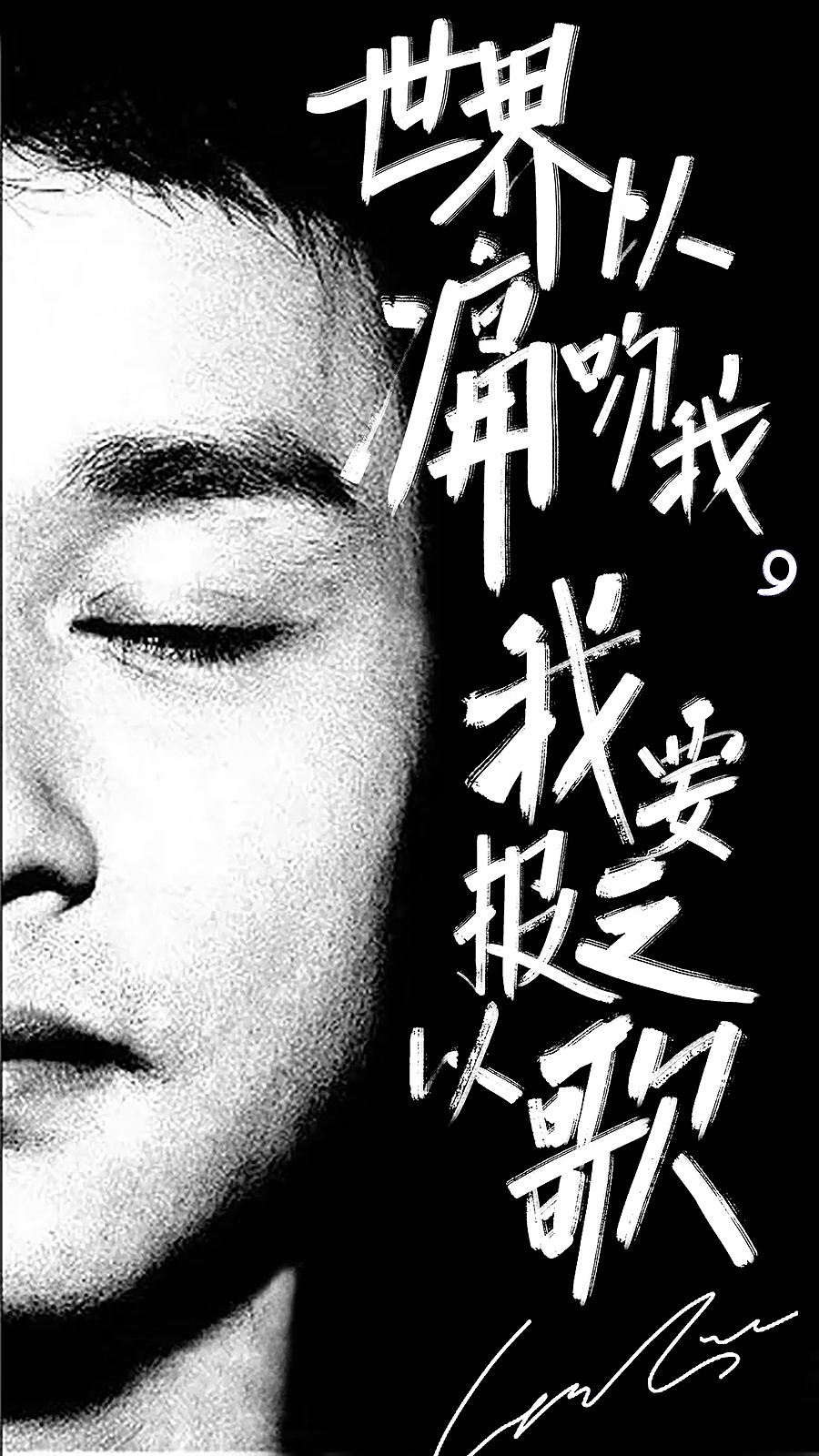 手写板字体练习2 哥哥Leslie