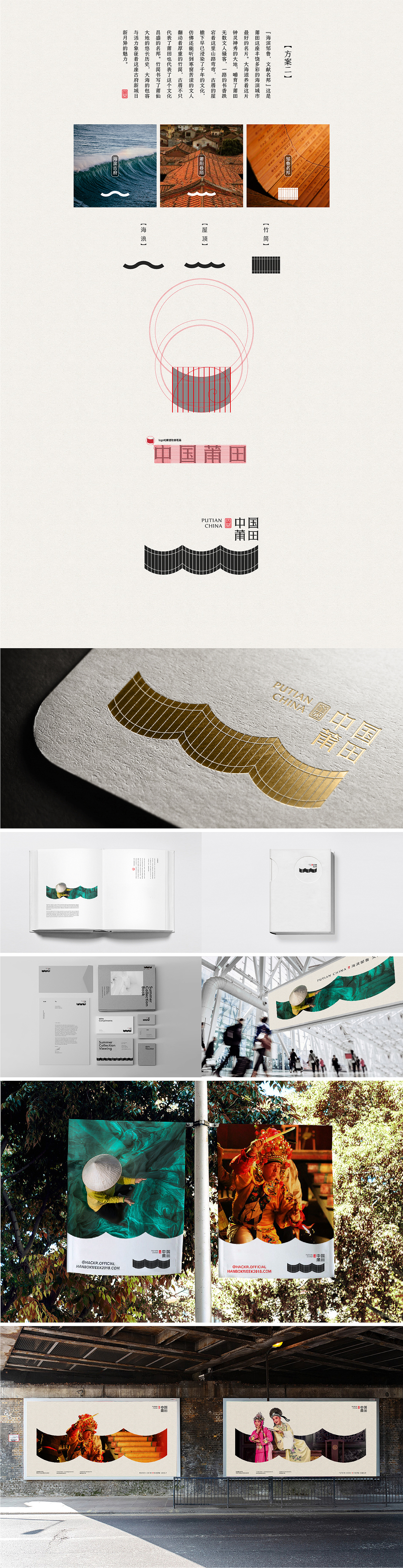 莆田城市logo设计（图ZMjE2MDU2MTQ4） - 品牌 - 站酷设计师楠森设计原创素材 - 站酷ZCOOL