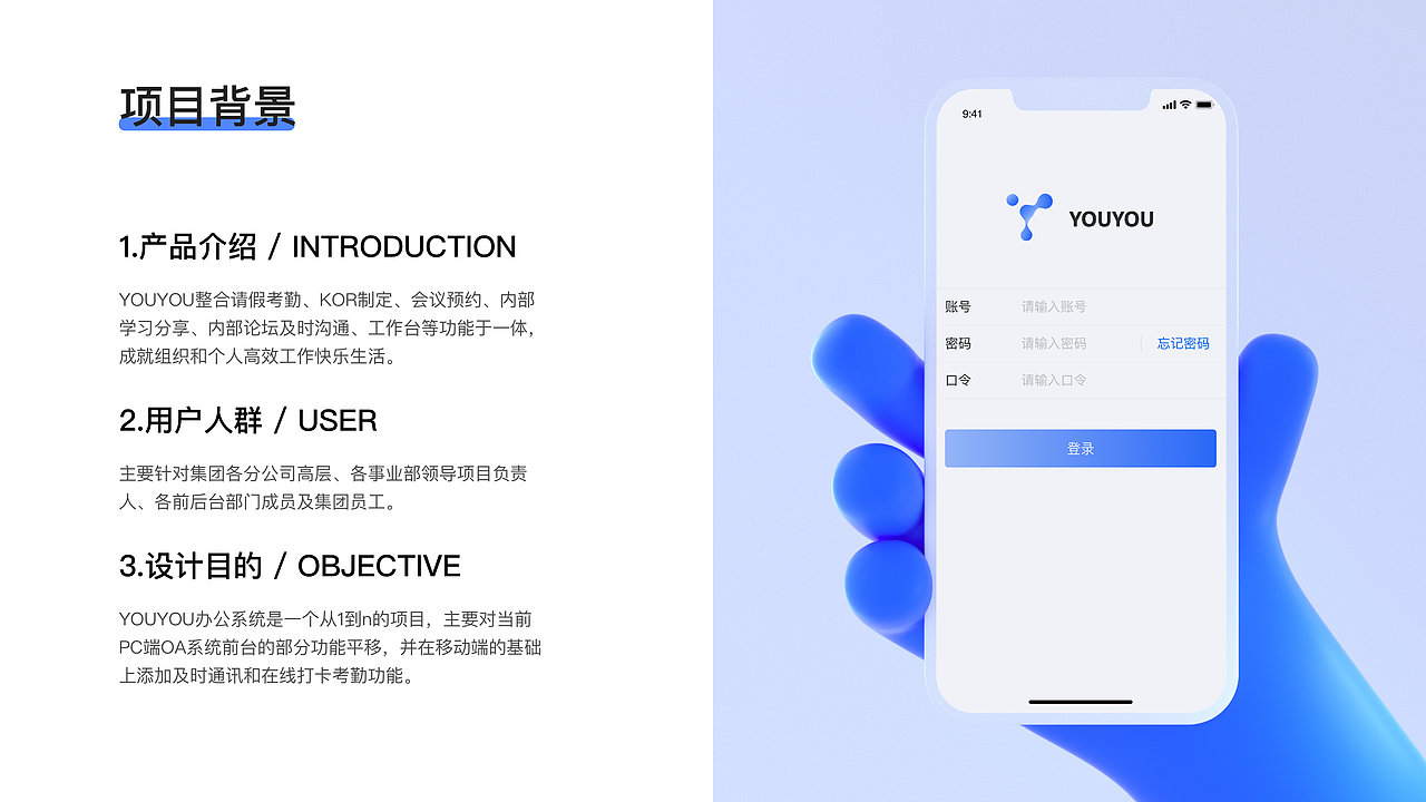 内部协同办公软件-移动端