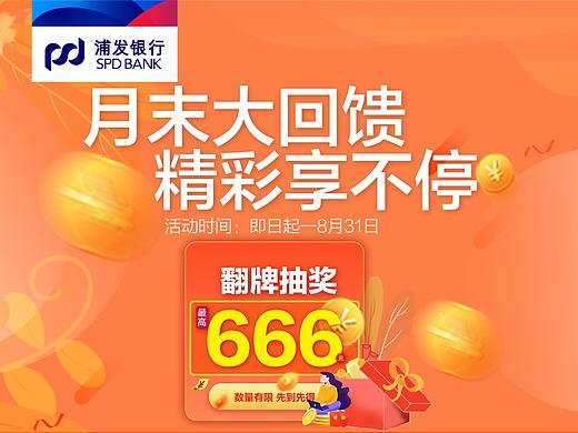 岁末回馈—APP—Banner（个人主页-ZNTI4MDk4MDA=） - APP界面 - 站酷设计师Uosa38661原创素材 - 站酷ZCOOL