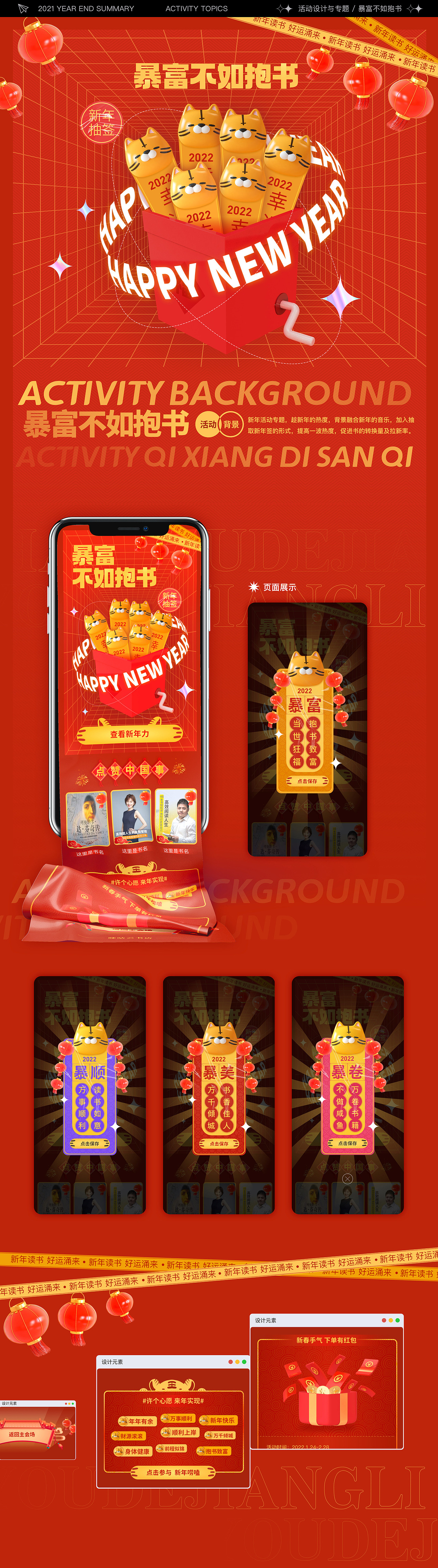 2021运营设计年终总结（图ZMjkxODkwNTky） - 其他UI - 站酷设计师于我_____原创素材 - 站酷ZCOOL