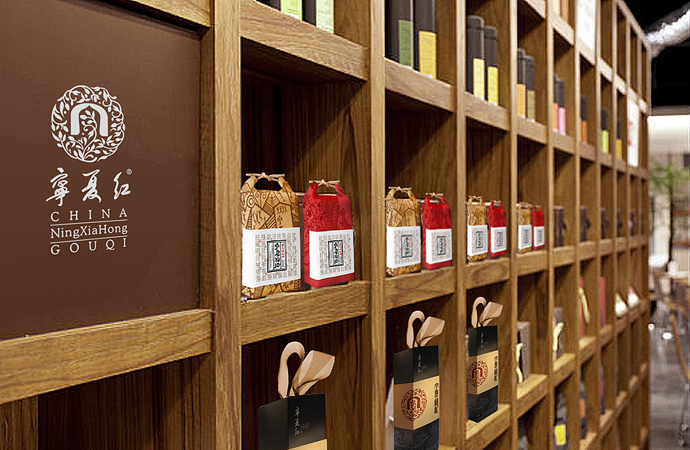 宁夏红 枸杞果品牌（图ZMzc4MjYxNjg=） - 品牌 - 站酷设计师何视品牌设计咨询原创素材 - 站酷ZCOOL