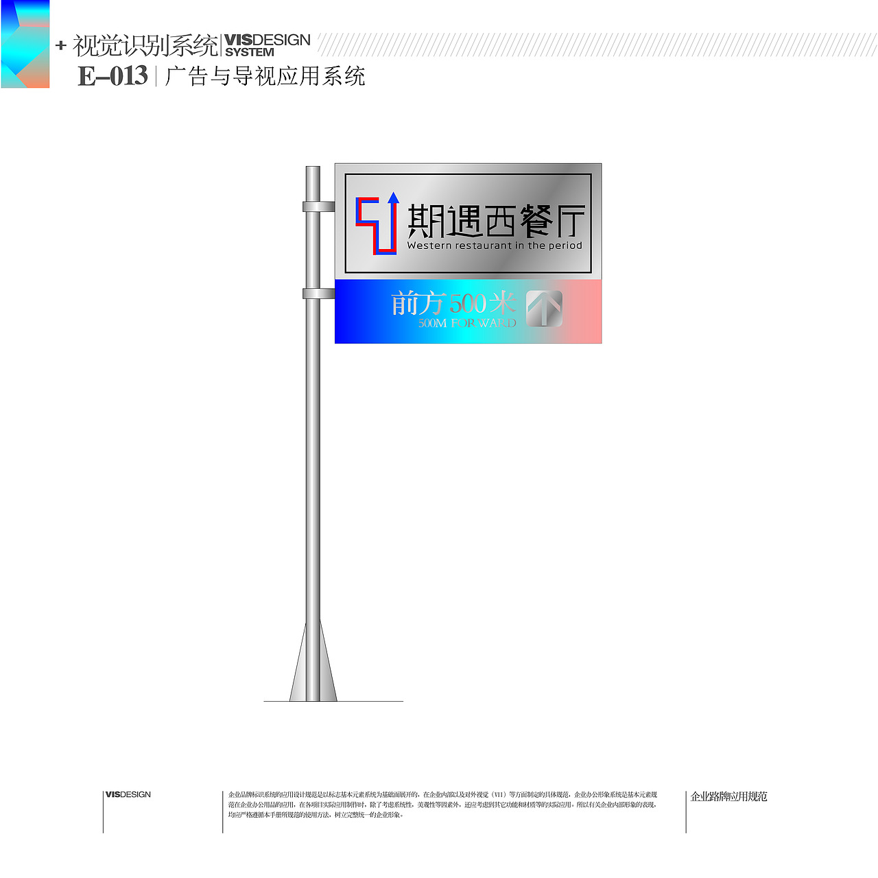 期遇西餐厅 VI手册（图ZMTIxOTUxNzY4） - 宣传物料 - 站酷设计师崔小野原创素材 - 站酷ZCOOL