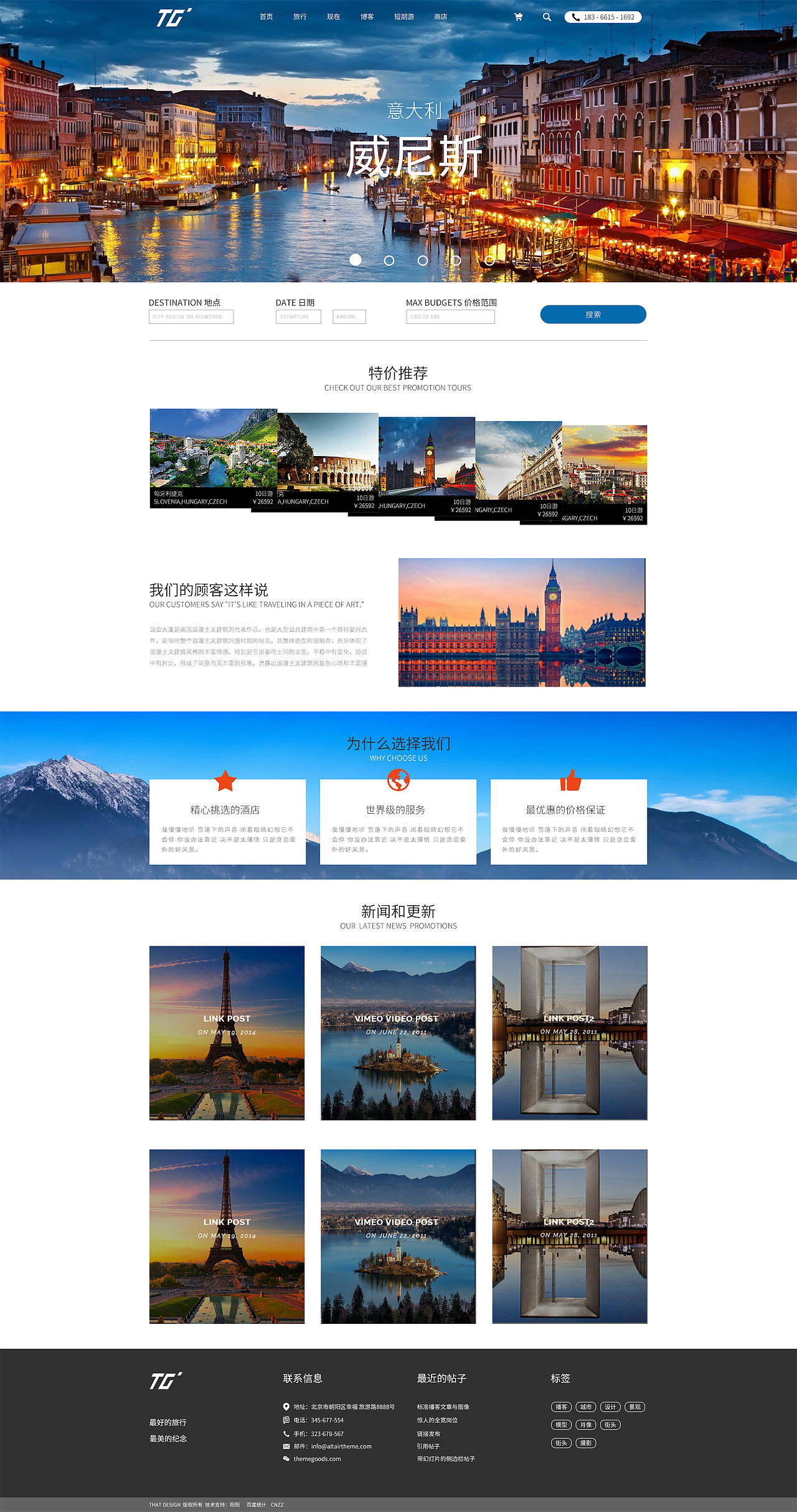 网站首页设计（图ZMTU0MDUxNzY4） - 企业官网 - 站酷设计师Caroliiiiie原创素材 - 站酷ZCOOL