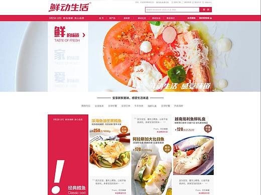 鲜动生活