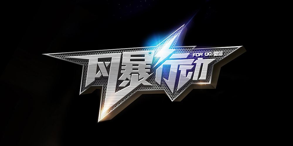 字体设计（图ZMjM2NjE4NzQ4） - 字体/字形 - 站酷设计师一兜花花原创素材 - 站酷ZCOOL