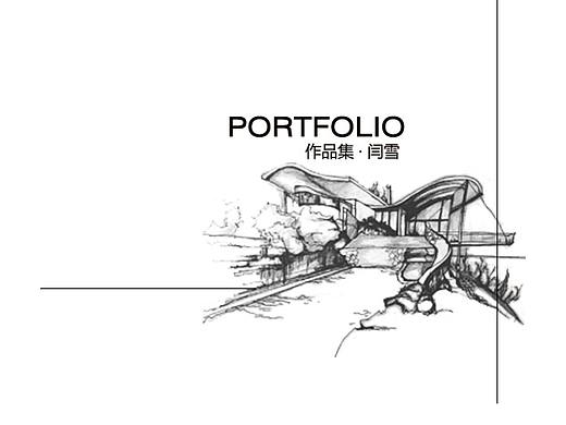 闫雪--作品集