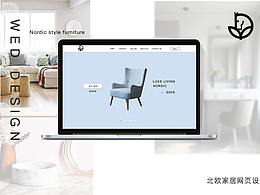 Nordic Furniture  -  北欧家居网站设计 