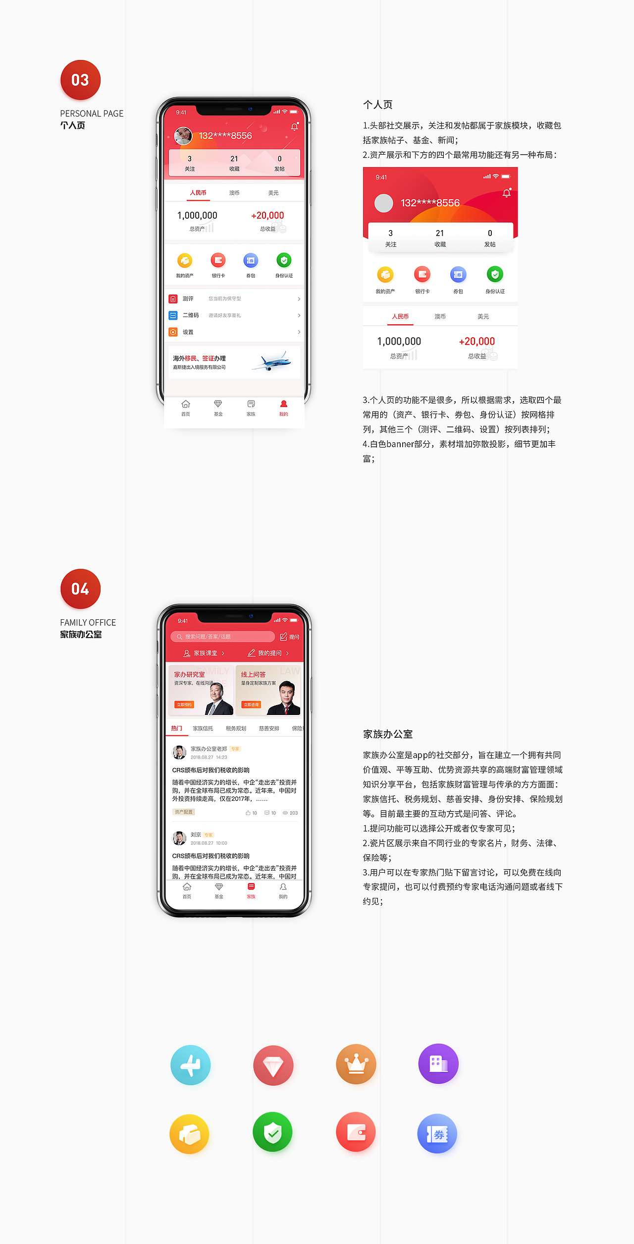 UI简历与作品集（图ZMTMxNzUzMjYw） - APP界面 - 站酷设计师chris1104原创素材 - 站酷ZCOOL