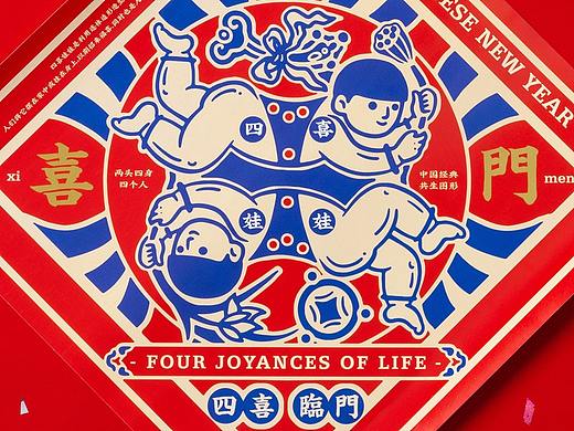 四喜同堂 + zippo x 妙手回潮