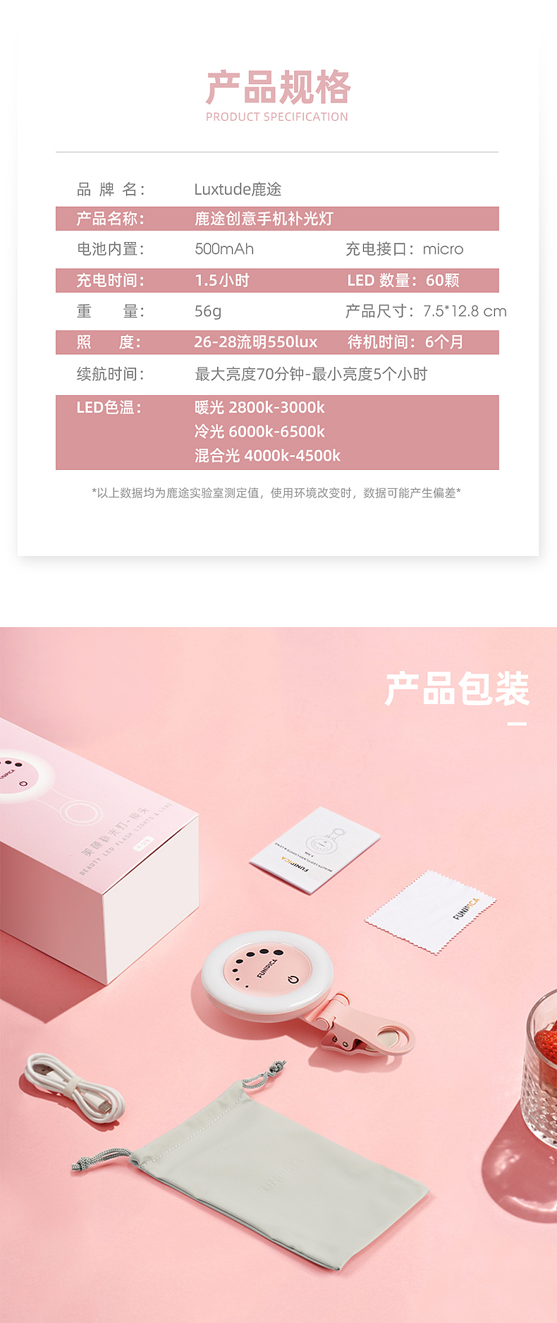 国内产品详情-补光灯（图ZMjQ3MzgzMzMy） - 电商 - 站酷设计师k1moonfish原创素材 - 站酷ZCOOL