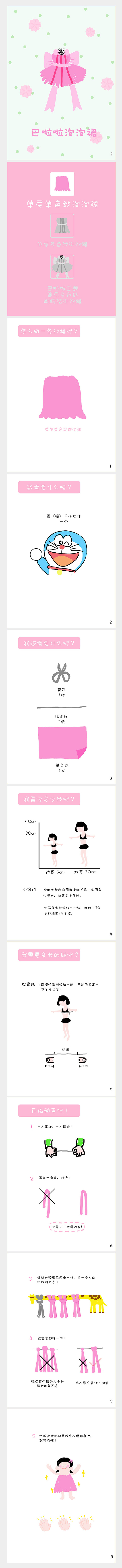 手绘教程（图ZNzA2OTM0NTY=） - 儿童插画 - 站酷设计师杨鹅鹅原创素材 - 站酷ZCOOL