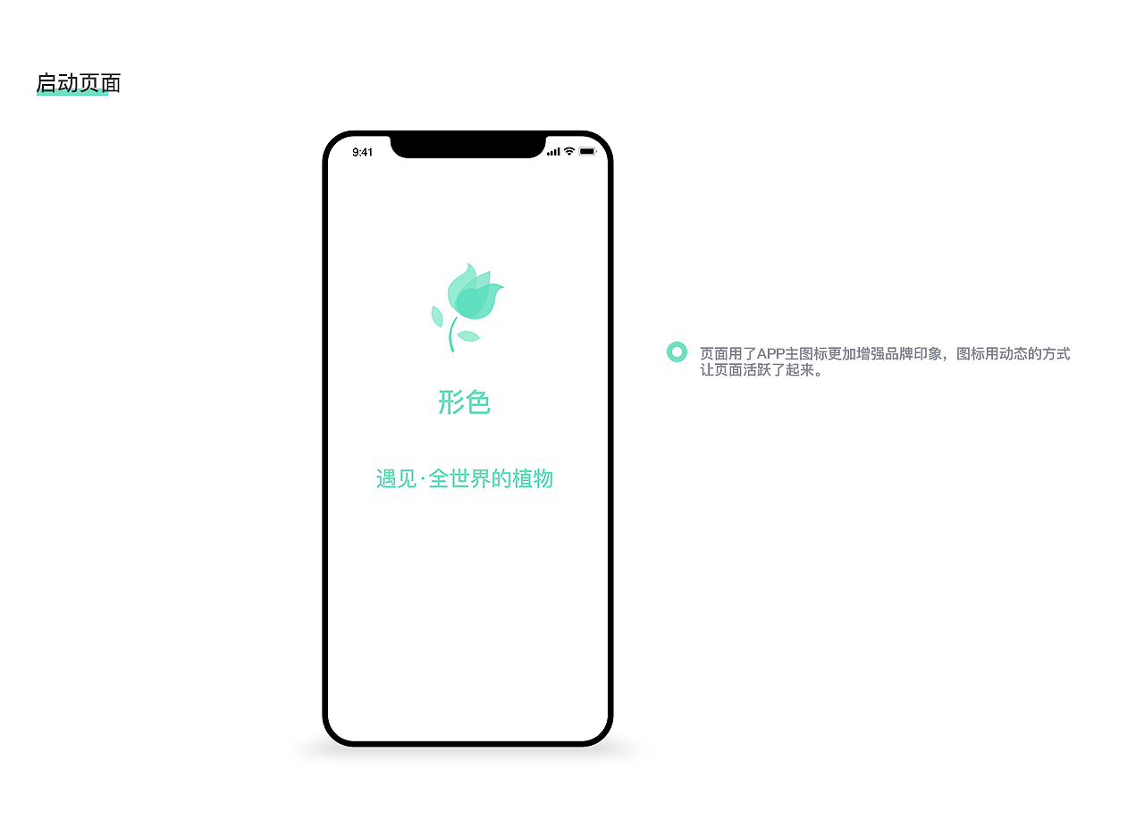 形色（图ZMTk1MDIwODg4） - APP界面 - 站酷设计师啊吒原创素材 - 站酷ZCOOL