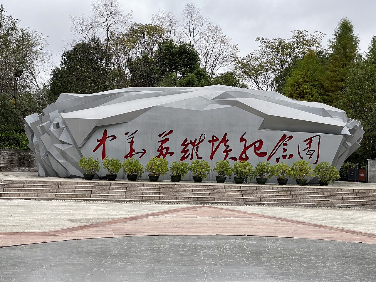 瑞金人民共和国从这里走来（图ZMjQzMDU4Mzcy） - 展陈设计 - 站酷设计师海峰的风原创素材 - 站酷ZCOOL