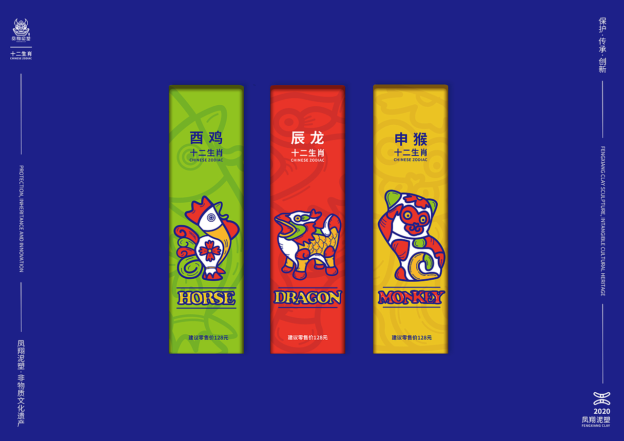 凤翔泥塑文创品牌设计