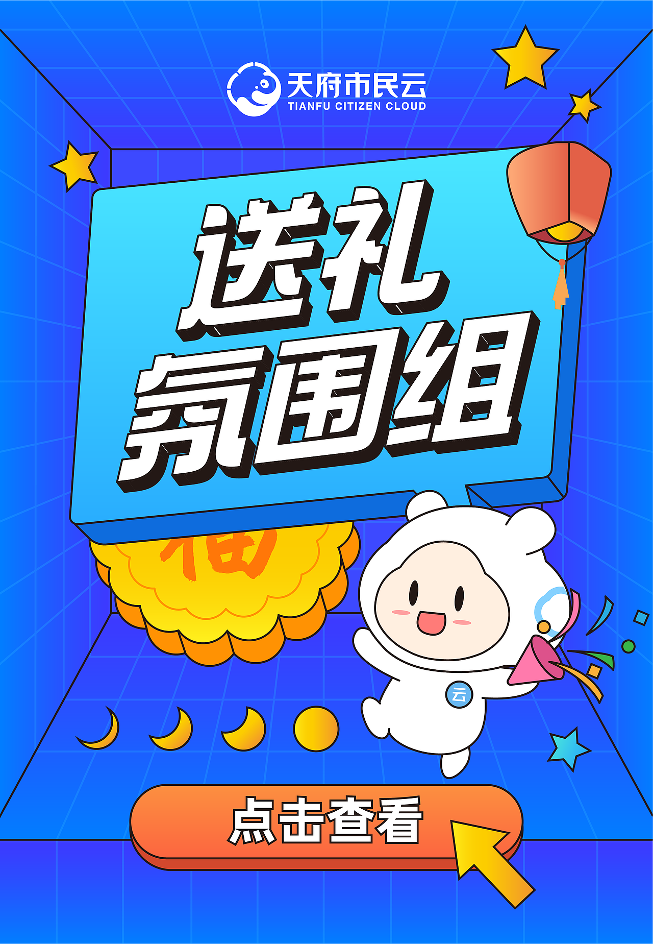 中秋微信创意插画（图ZMjcwMDk1MzE2） - 商业插画 - 站酷设计师孙八戒原创素材 - 站酷ZCOOL