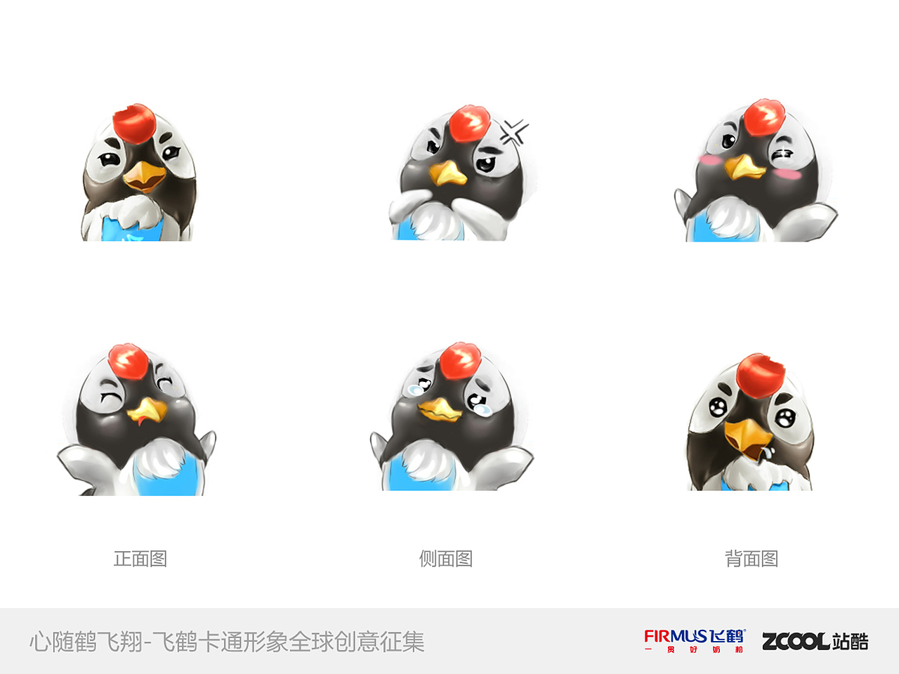 飞鹤小小（图ZMjQxOTE1NjA=） - 品牌 - 站酷设计师流浪的大魔丸原创素材 - 站酷ZCOOL