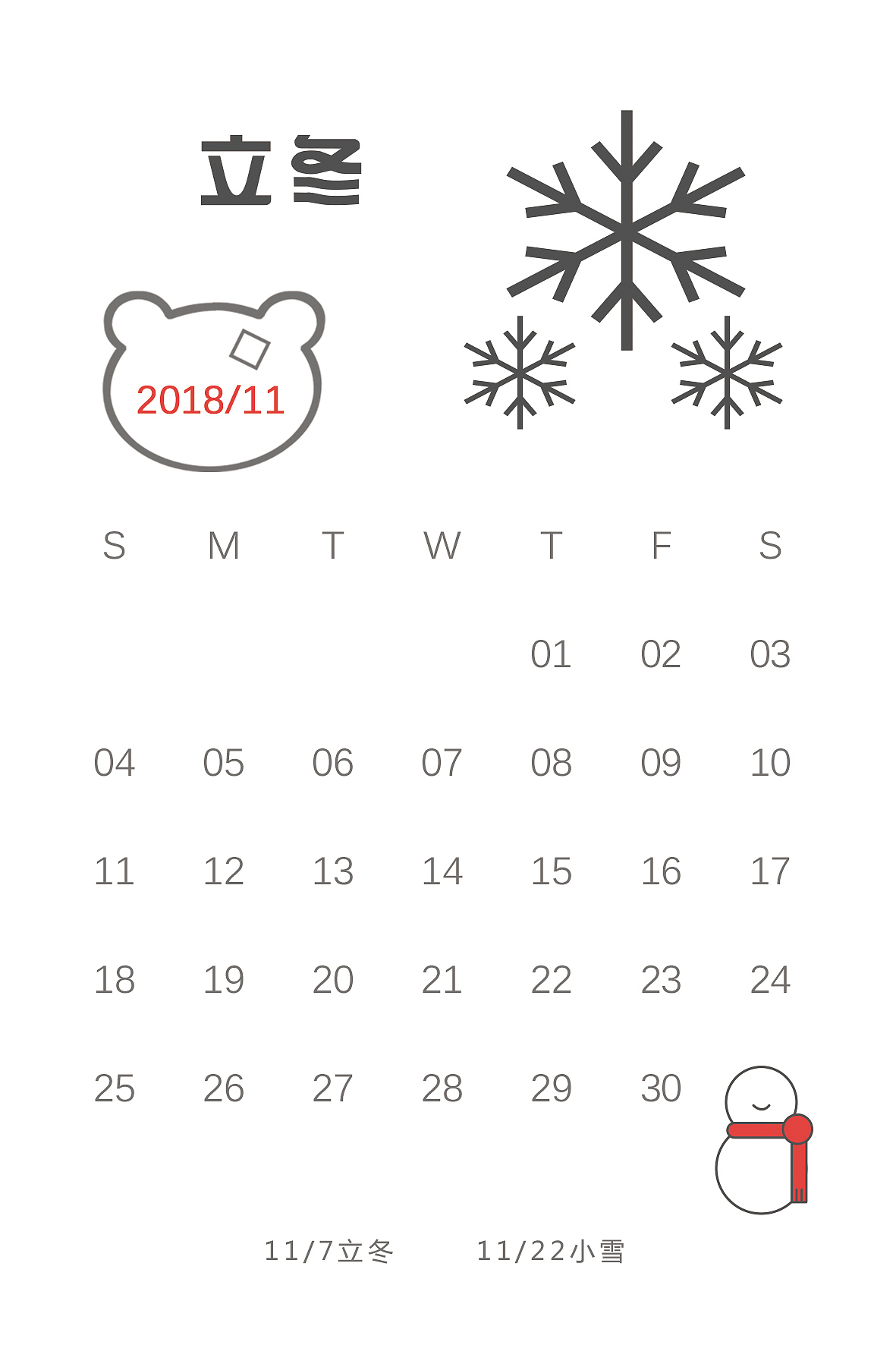 2018日历（图ZNzgzOTUxMjg=） - 其他平面 - 站酷设计师lollipop涵原创素材 - 站酷ZCOOL