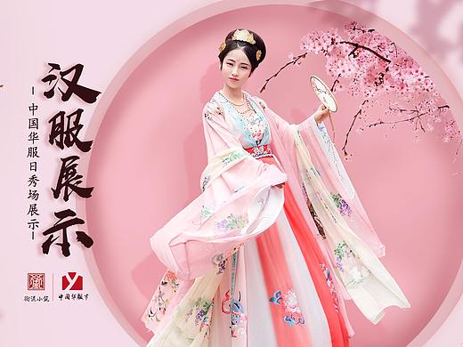 2018衔泥小筑 汉服海报 民族风海报中国风女装海报首页