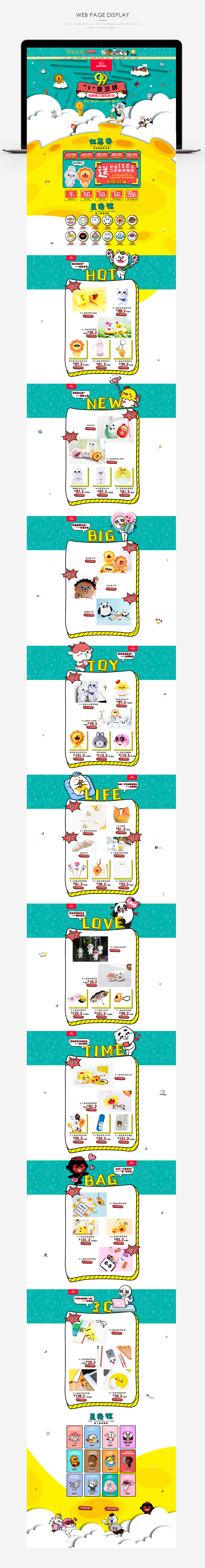 同道大叔星座专题页面设计电商网页设计