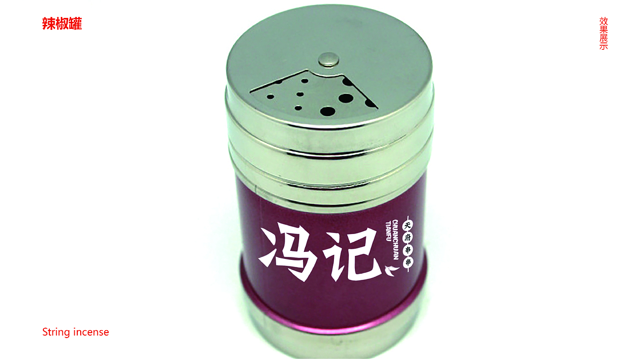 冯记天府串串（图ZMTQ2MjI4MDUy） - 品牌 - 站酷设计师希望明原创素材 - 站酷ZCOOL