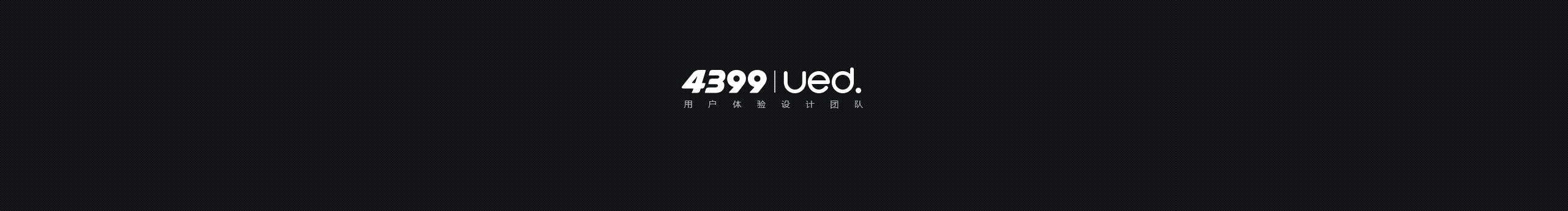 4399UED的个人主页（封面预览） - 主页封面设置 - 站酷设计师4399UED原创素材 - 站酷ZCOOL