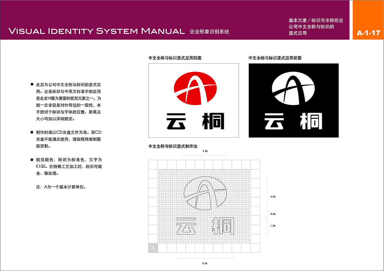 VI画册（图ZMjI4MDc4Mjc2） - 书籍/画册 - 站酷设计师Z18952024原创素材 - 站酷ZCOOL