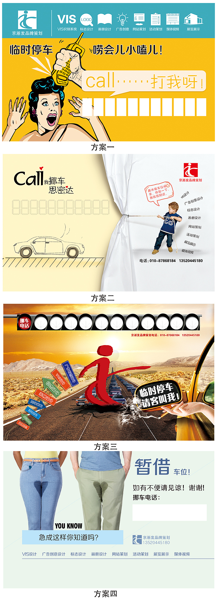 临时停车牌设计（图ZMTk4MDA4ODA=） - 宣传物料 - 站酷设计师jingxifa原创素材 - 站酷ZCOOL