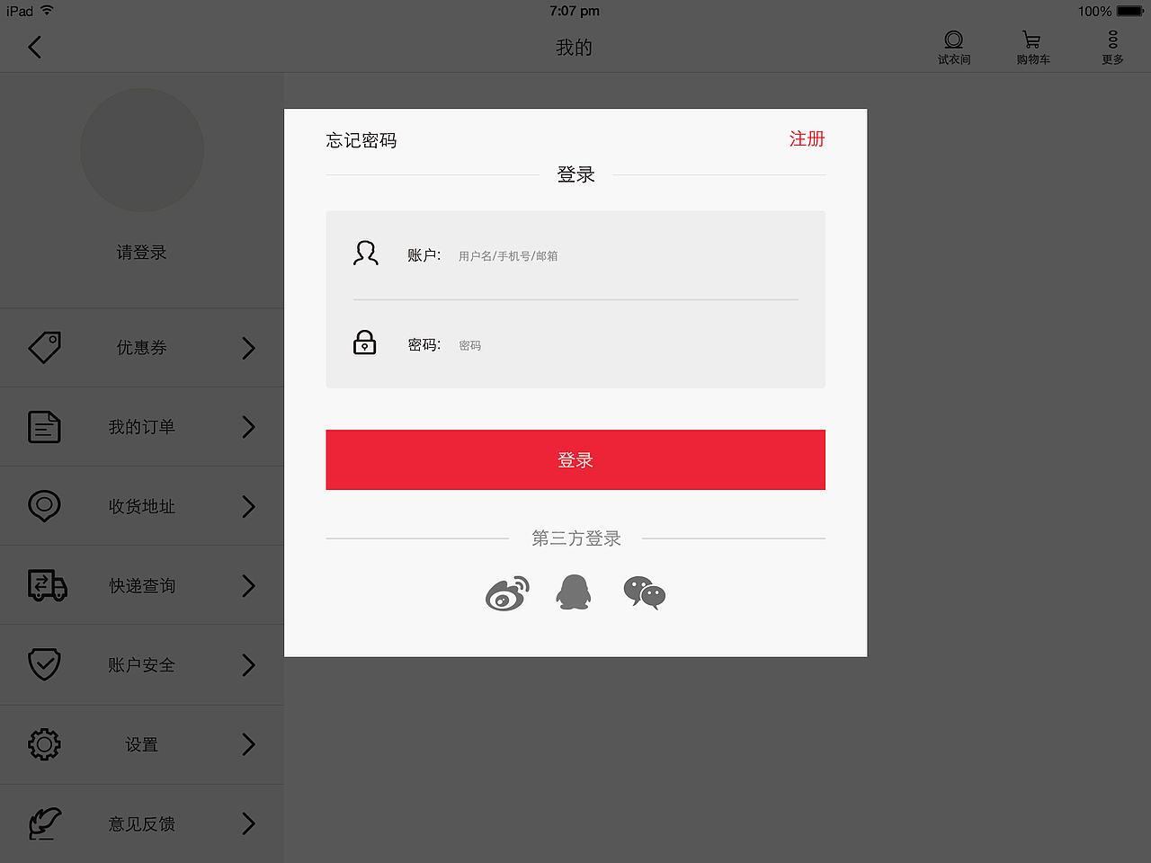 梨美妞iPad端--梨形身材美妞 搭配神器 电商类（图ZMzcxNjcxMDg=） - APP界面 - 站酷设计师小胡糊涂原创素材 - 站酷ZCOOL