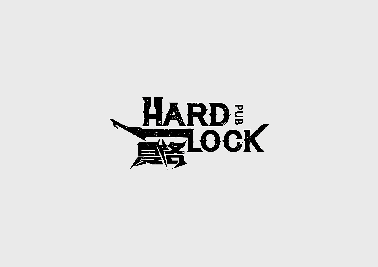 hard lock 夏洛音乐酒吧logo设计