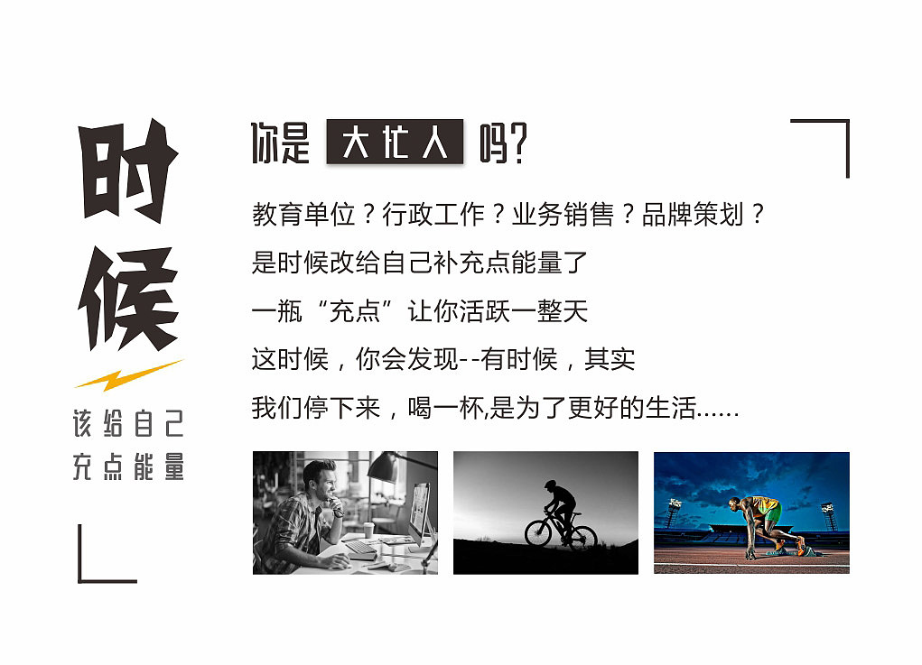 充点-运动功能饮料包装设计（图ZODY3MjM4MjA=） - 包装 - 站酷设计师舞行品牌设计原创素材 - 站酷ZCOOL