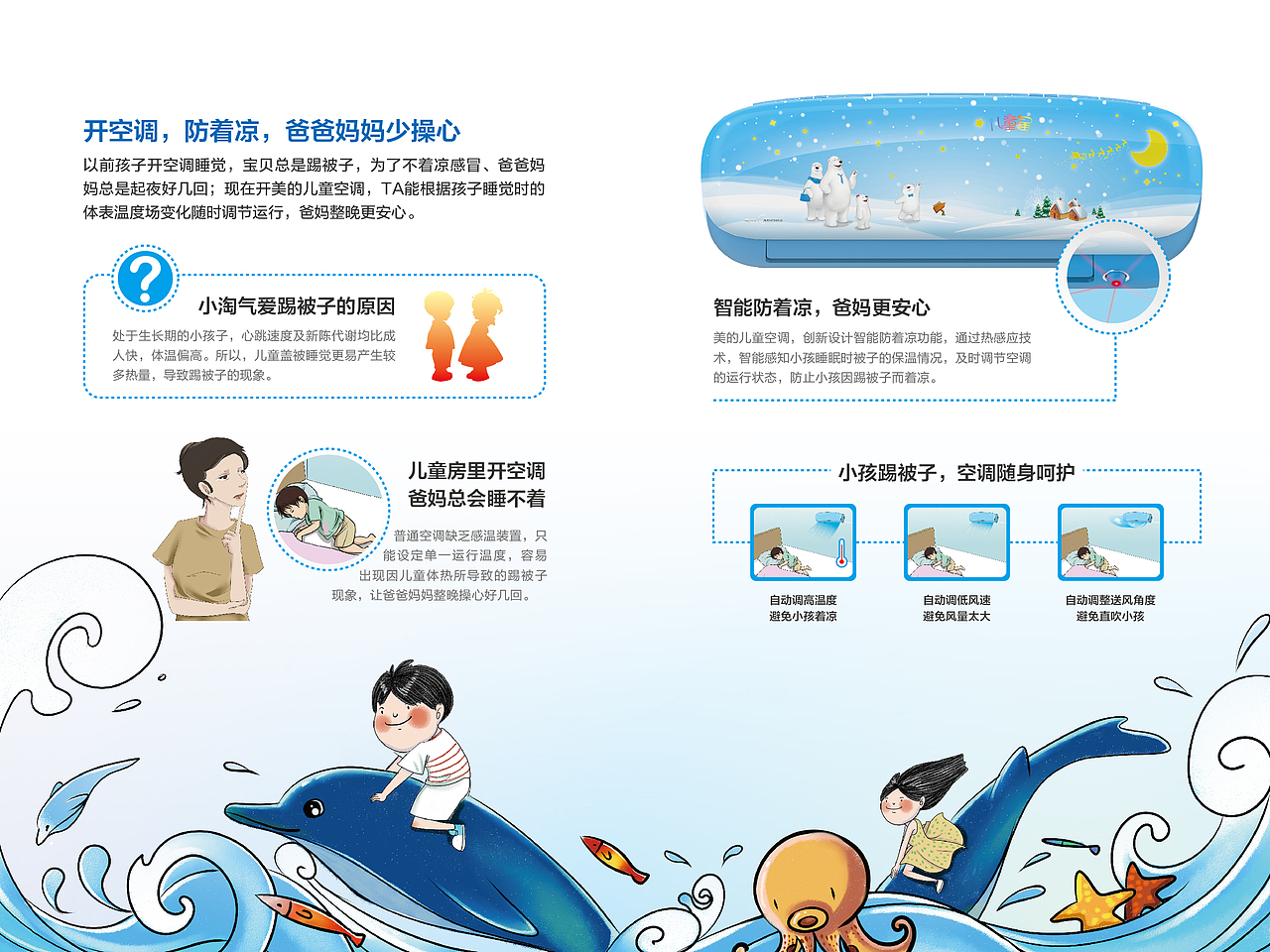 美的集团-生活电器海外宣传册系列（图ZMTA3MDM5MTUy） - 书籍/画册 - 站酷设计师VECO廖原创素材 - 站酷ZCOOL