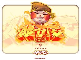 包装